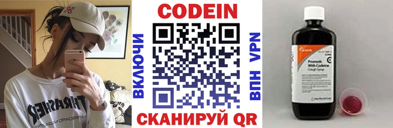 Codein напиток Lean (лин)  Купить где  Гудермес 