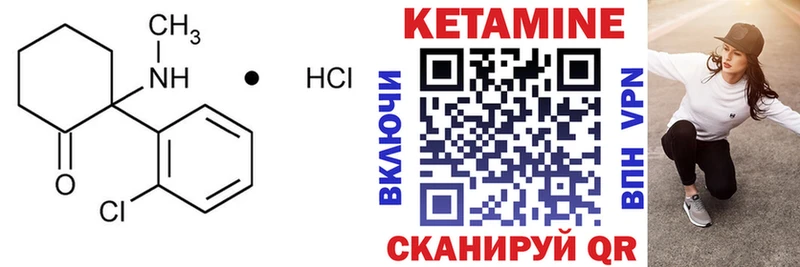 КЕТАМИН VHQ  Купить  Гудермес 