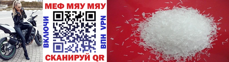 Купить закладки  Гудермес  МЯУ-МЯУ VHQ 