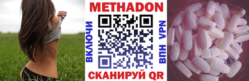 Купить  Гудермес  МЕТАДОН кристалл 
